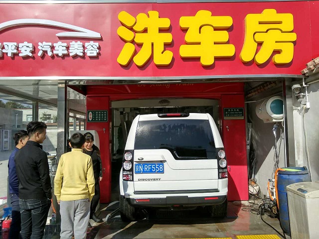 隧道式洗車機